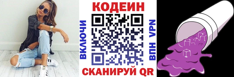 Кодеиновый сироп Lean напиток Lean (лин)  купить  цена  Апшеронск 