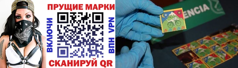 Марки N-bome 1,8мг  Апшеронск 